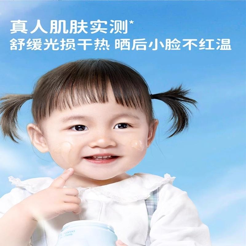 【中国直邮】 袋鼠妈妈 小冰霜儿童面霜 春夏季新生宝宝婴幼擦脸保湿补水滋润护肤50g/瓶 水凝霜