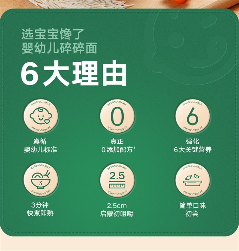 【中国直邮】 宝宝馋了 碎碎面 8个月营养辅食宝宝面条 婴幼儿无添加盐儿童粒粒面 原味160g/盒