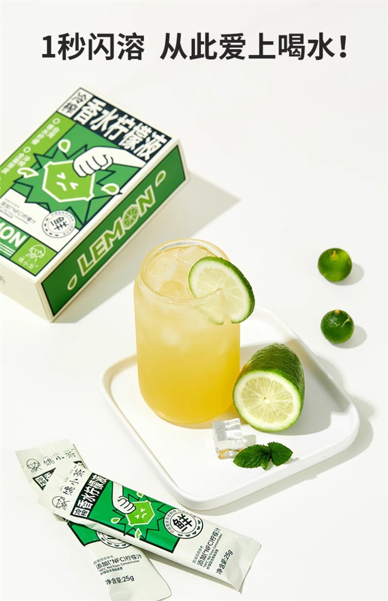 【中国直邮】姚小茶   NFC冷榨香水柠檬液柠檬浓缩汁原汁原液维C  6杯*2盒
