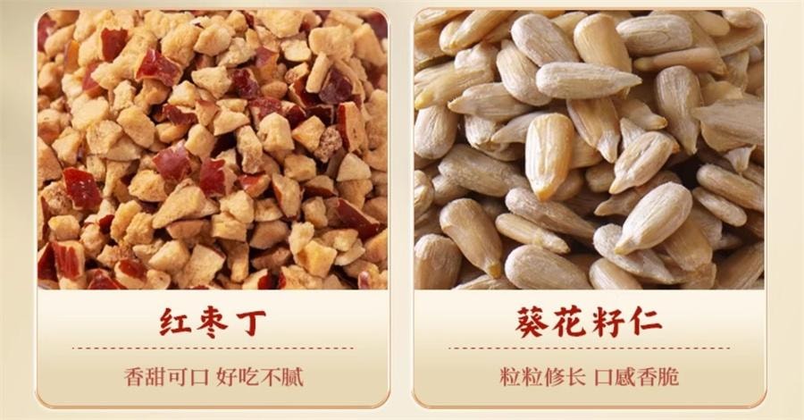 【中国直邮】 其妙 红枣山药八珍糕 早餐坚果茯苓芡实薏米糕 代餐饱腹 250g/盒