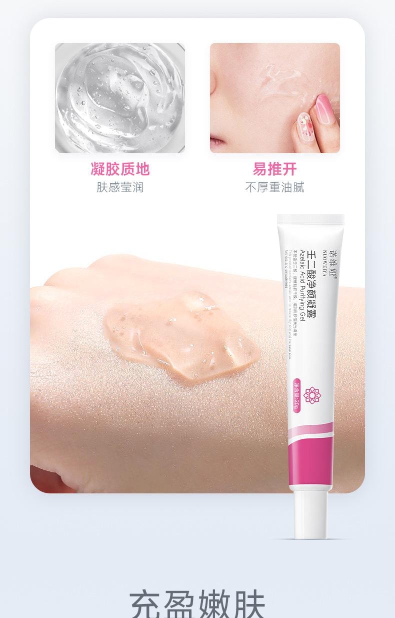 【中国直邮】 诺维娅 水杨酸细致毛孔霜 适用于收缩毛孔 黑头 痘印 粉刺凝胶 20g/支(夜用)