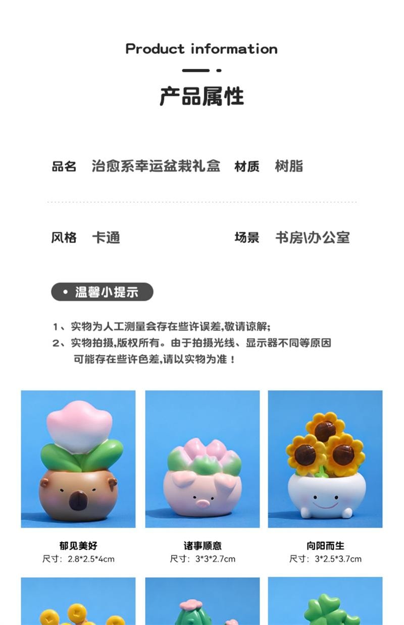 【中國直郵】 FOXTAIL 卡皮巴拉發財樹桌面擺件禮盒 治癒系/創意卡通/辦公桌面裝飾 禮物-6件套*|預計到達時間3-4週