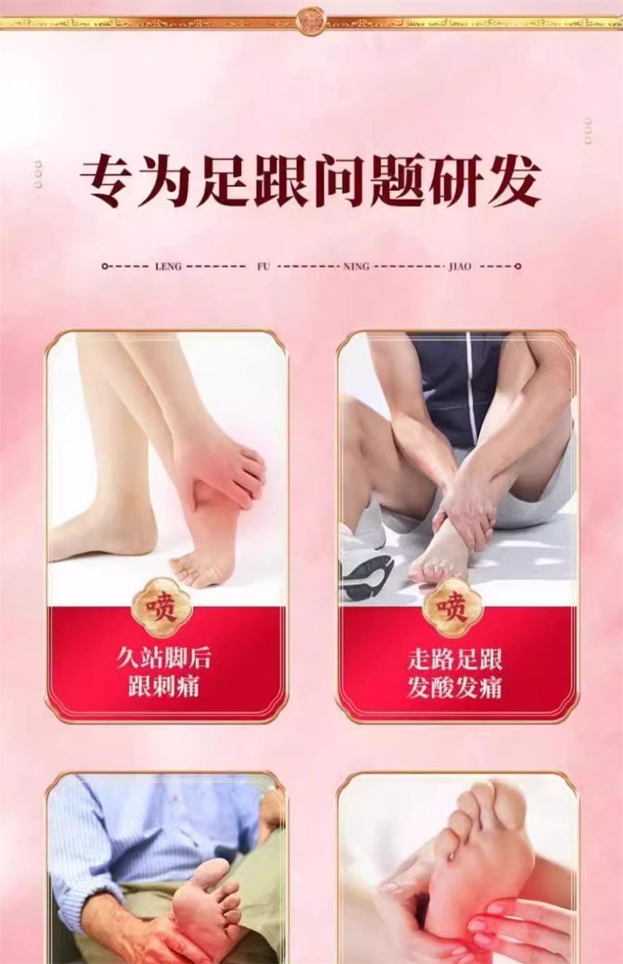 【中国直邮】  宝元堂 足跟部位型冷敷凝胶 足跟酸麻胀痛骨刺疼痛足跟筋膜炎老损伤30ml/盒