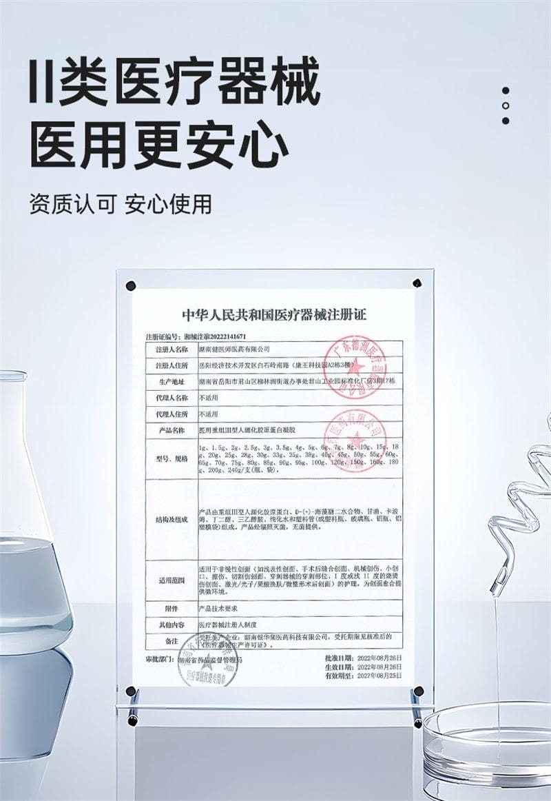 Medical recombinant type III humanized collagen gel 20g burn and scald plastic wound