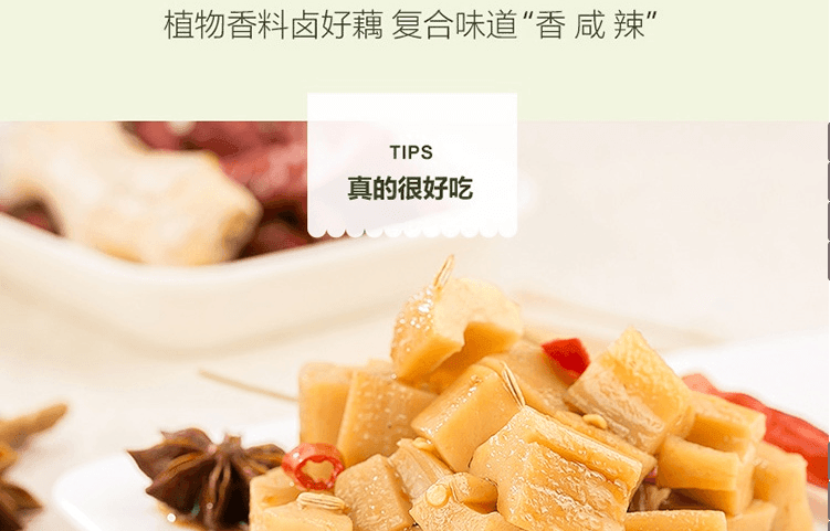 中国 良品铺子 卤藕 小吃卤味莲藕 下酒下饭菜零食美味小吃 168g/袋