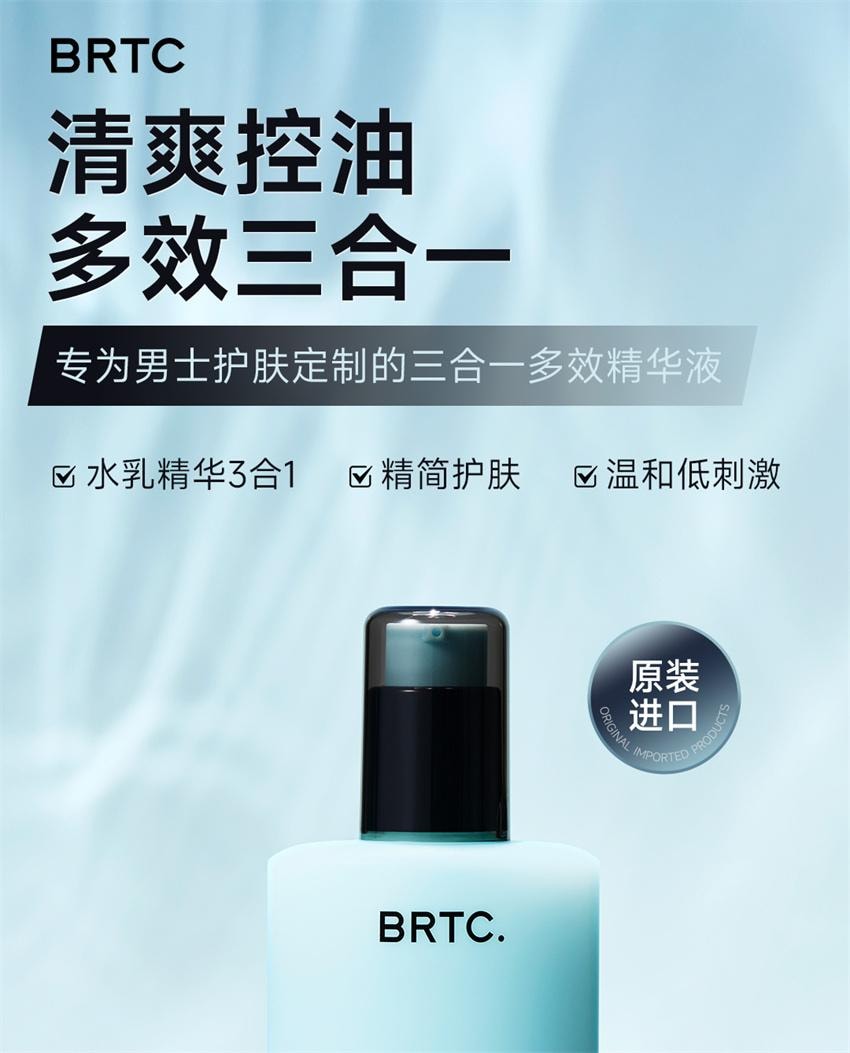 【中国直邮】 韩国 BRTC 男士多效精华液 爽肤乳液精华三合一控油保湿宜敏感肌 200ml/瓶