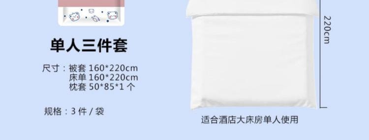 Shuiyue Qinhuai 2-Pack Disposable Bedding Set Ultra Soft & Sterile for Travel/Hotel