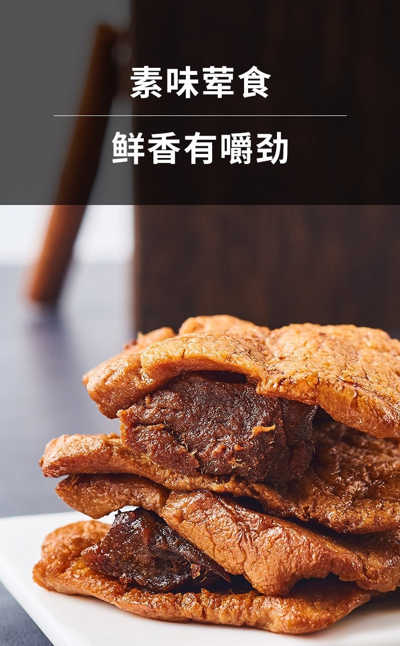 [中國直郵] 來伊份LYFEN牛肉豆脯 豆製品休閒小吃素食125g/袋