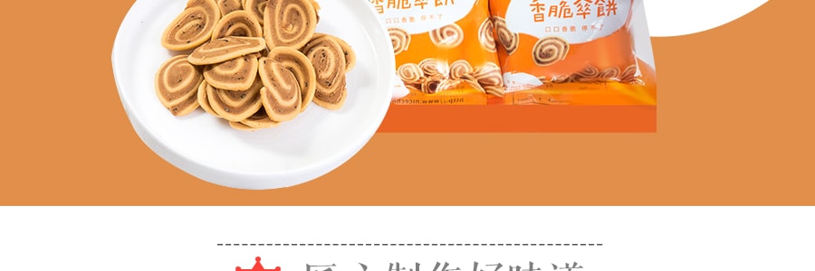 台湾九福 香脆伞饼  200g