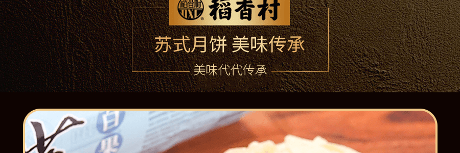 【早餐小点】稻香村 苏式百果酥饼 5枚入 310g