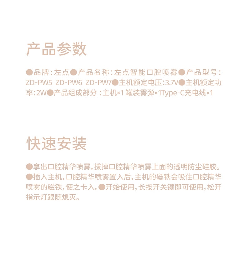 【中國直郵】左點官方 微米級霧化噴霧 除口臭 留香神器 口氣清新劑 電子口腔噴霧(1主機+1霧彈) 白茶烏龍味