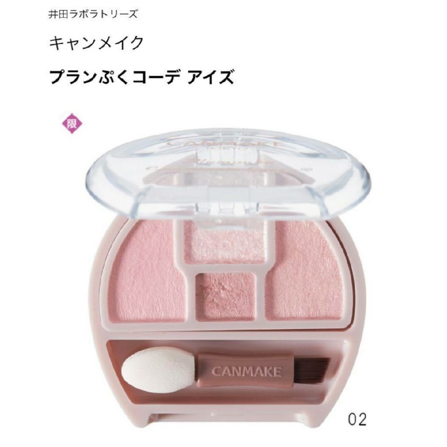 【日本直郵】日本 CANMAKE 臥蠶 眼影 四色綜合盤 02號 櫻花色