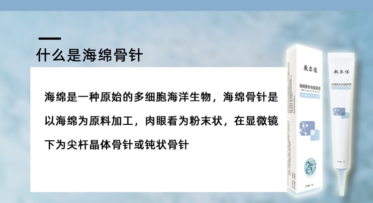 中国 VOOLGA 敷尔佳 海绵骨针祛痘凝露 15G MFG DATE:12/05/2020