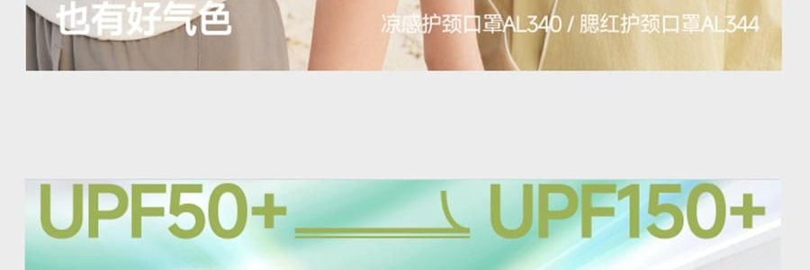 BENEUNDER蕉下 凉感护颈防晒口罩面罩 护颈脸基尼 夏季防晒黑防紫外线 高山灰 F均码