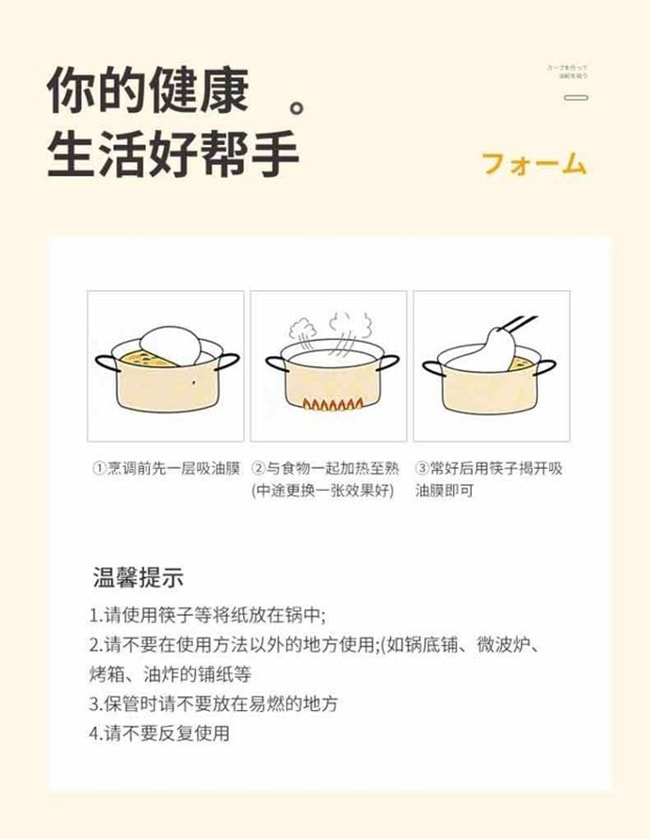 【日本直邮】LION狮王 厨房用具煲汤吸油纸12枚入