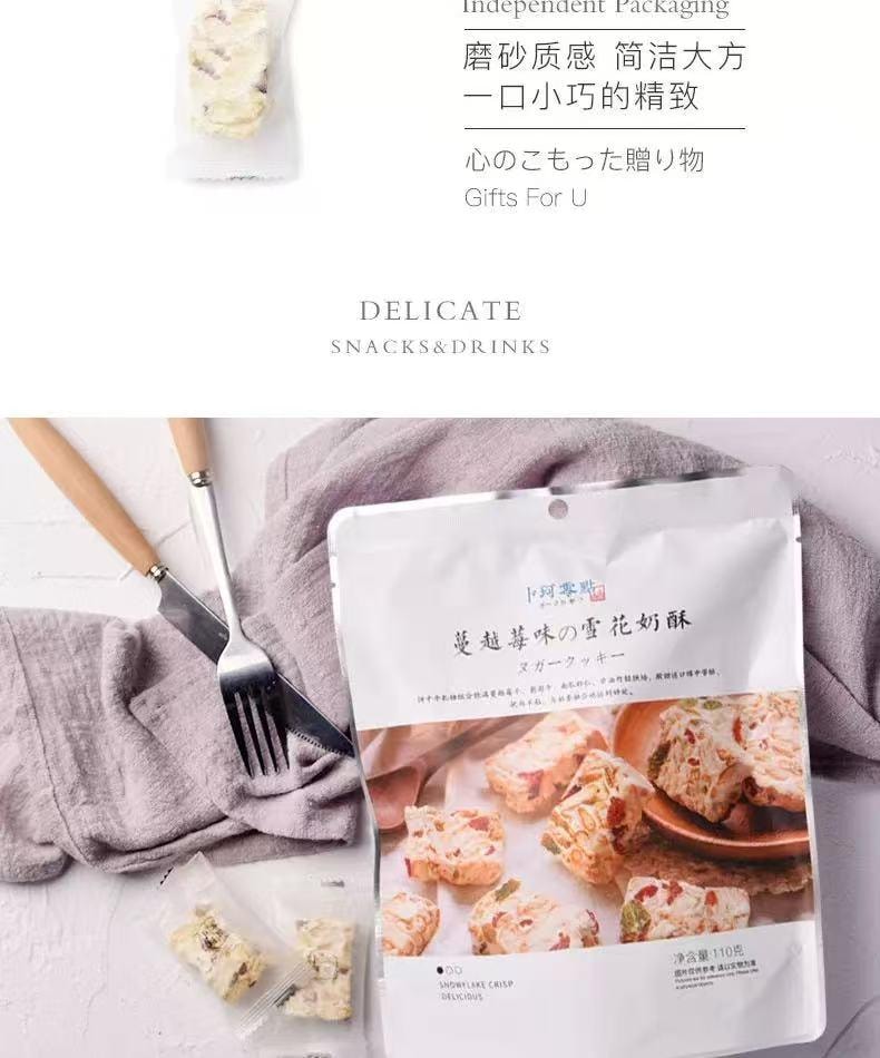  卜珂零点 蔓越莓雪花奶酥 雪花酥日式糕点 110克
