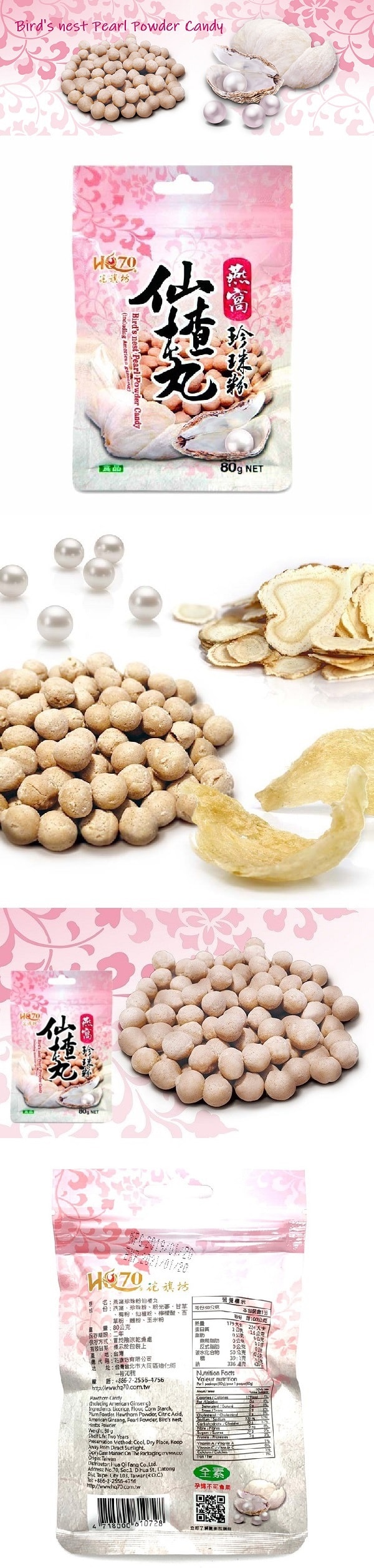 台灣直郵] 花旗坊燕窩珍珠粉仙楂丸80g - Yami