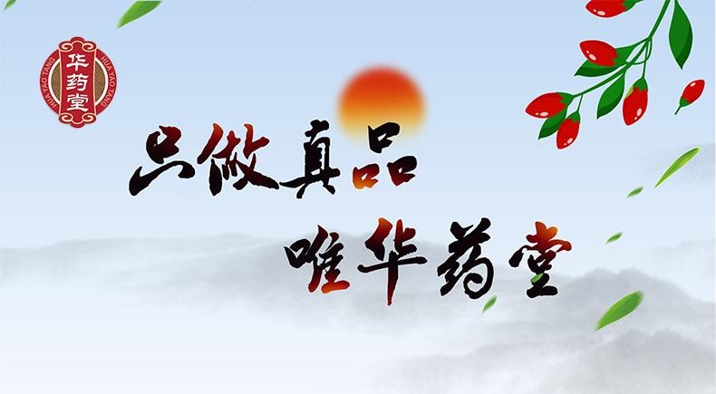華藥堂 蒲地藍消炎片48片裝0.25g*48tabs清熱解毒 消炎消腫