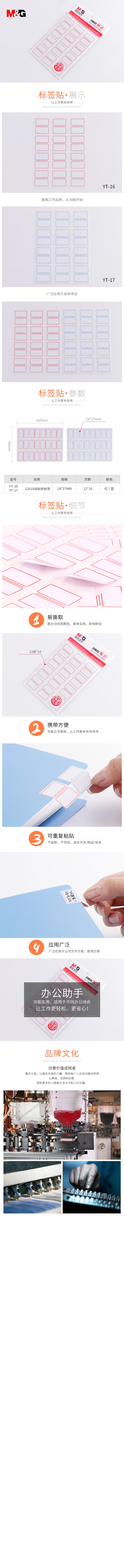 [中國直郵]晨光文具(M&G)12枚X10自黏性標籤YT-16 一袋10張入 3袋裝 顏色隨機
