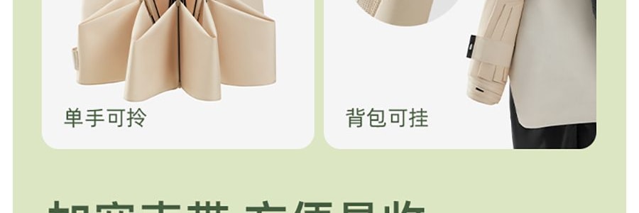 BENEUNDER蕉下 起始系列 遮陽傘自動三折傘 一鍵開啟自動反向雨傘 8骨款 薄影灰