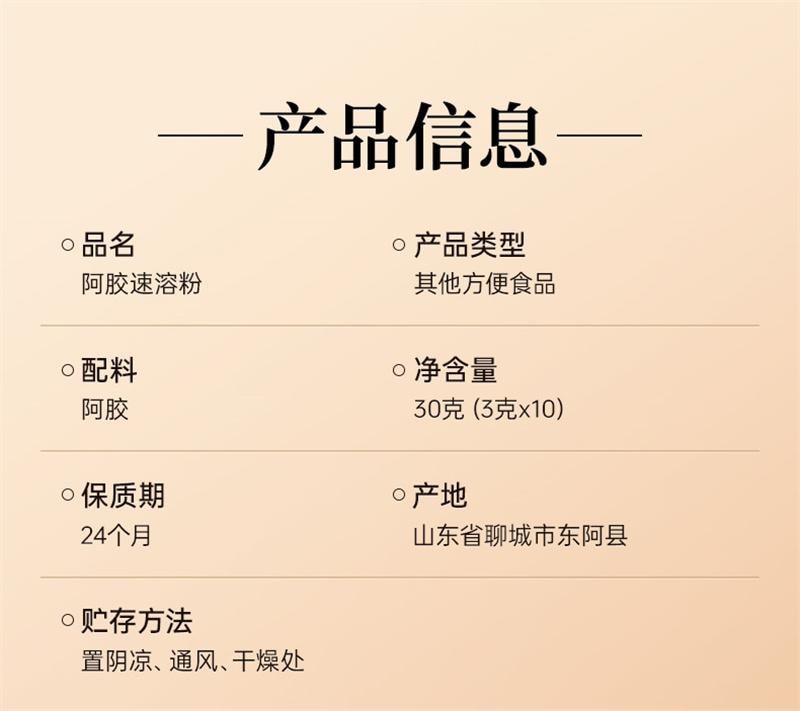 【中国直邮】 雷允上 阿胶速溶粉纯100%纯阿胶块打粉 女性滋补健康 3g*10条