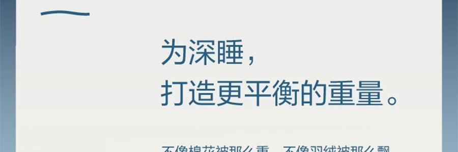 亞朵星球 深睡被PRO可機洗被子秋冬被芯免被套被罩 雲朵白 200*230cm