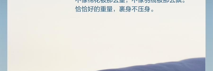亞朵星球 深睡被PRO可機洗被子秋冬被芯免被套被罩 雲朵白 200*230cm