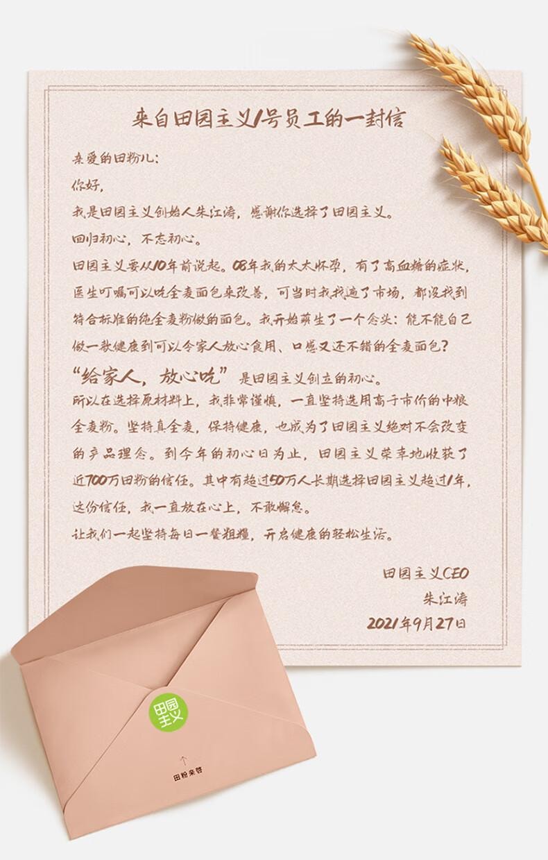 【中国直邮】 田园主义 纯熬玫瑰西梅酱果酱宝宝儿童幼儿0脂无添加涂抹面包90%果肉150g