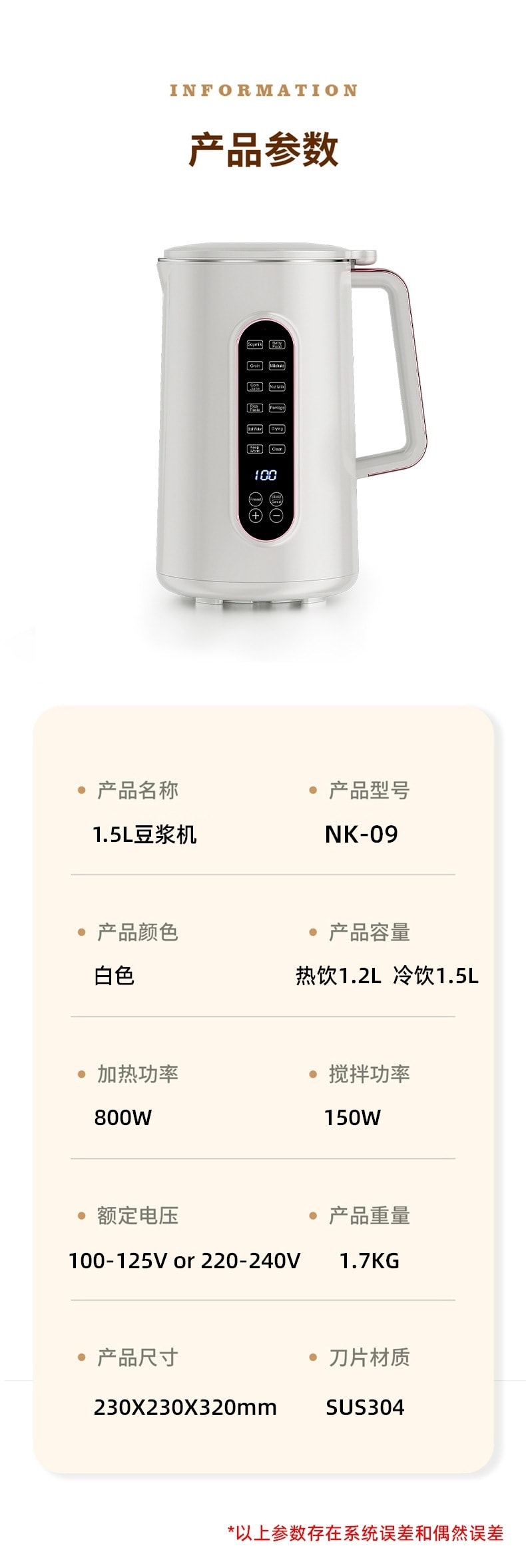 110V Wall-breaker Home Small Multifunctional No-boil No-filter Soybean Milk Machine Cooking Machine White