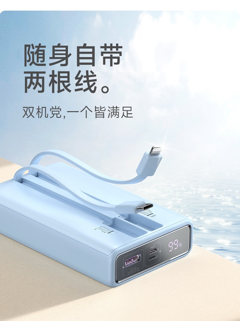 【中國直郵】羅馬仕 行動電源20000毫安自備線22.5W快充適用華為蘋果手機充電寶 白色