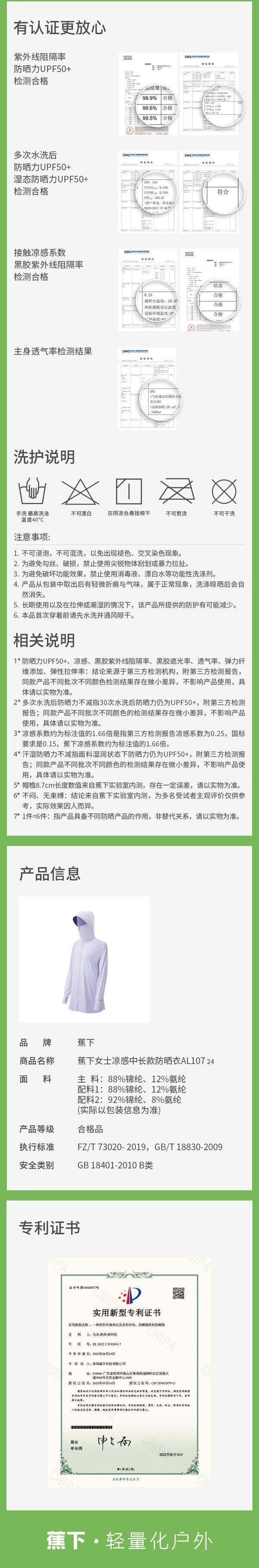 蕉下 女士防晒衣 漠北咖 S码 UPF50+ 防紫外线 轻薄透气 过臀设计 【中长款防晒】