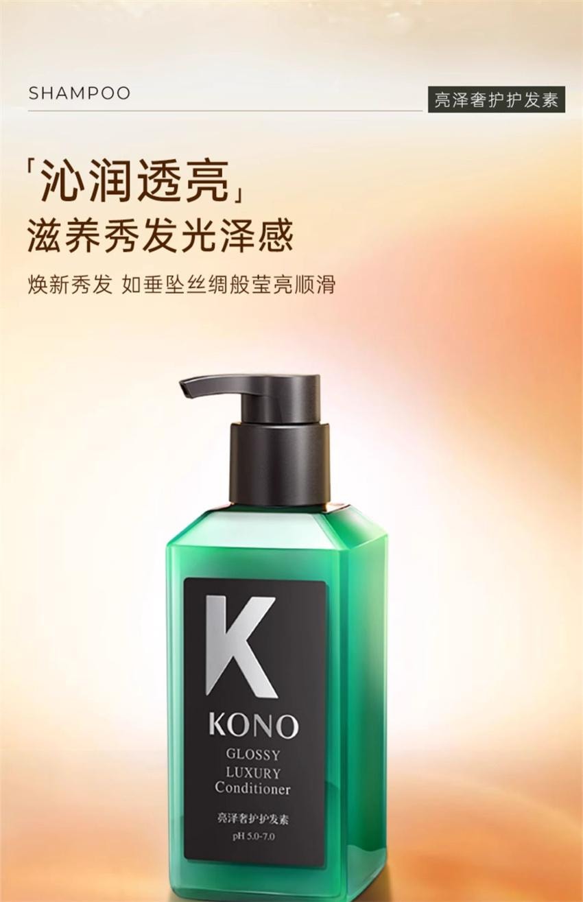【中国直邮】 KONO 黑松露洗发水 奢护控油蓬松洗发水正品 拯救干枯油扁塌 500ml/瓶