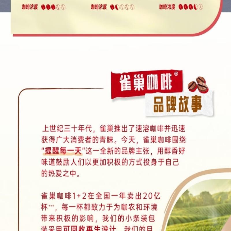 【中国直邮】 雀巢中国 咖啡粉2合1无蔗糖*尝鲜装速溶冲调饮品7条77g