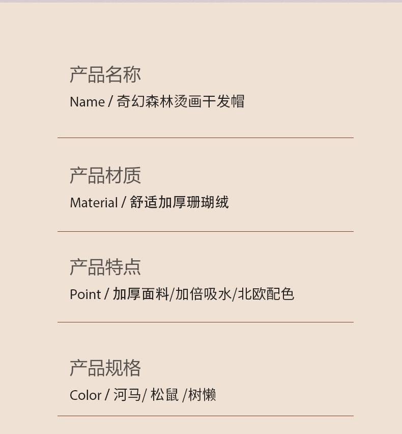 【中国直邮】北欧欧慕 珊瑚绒干发帽女士加厚   黄树懒