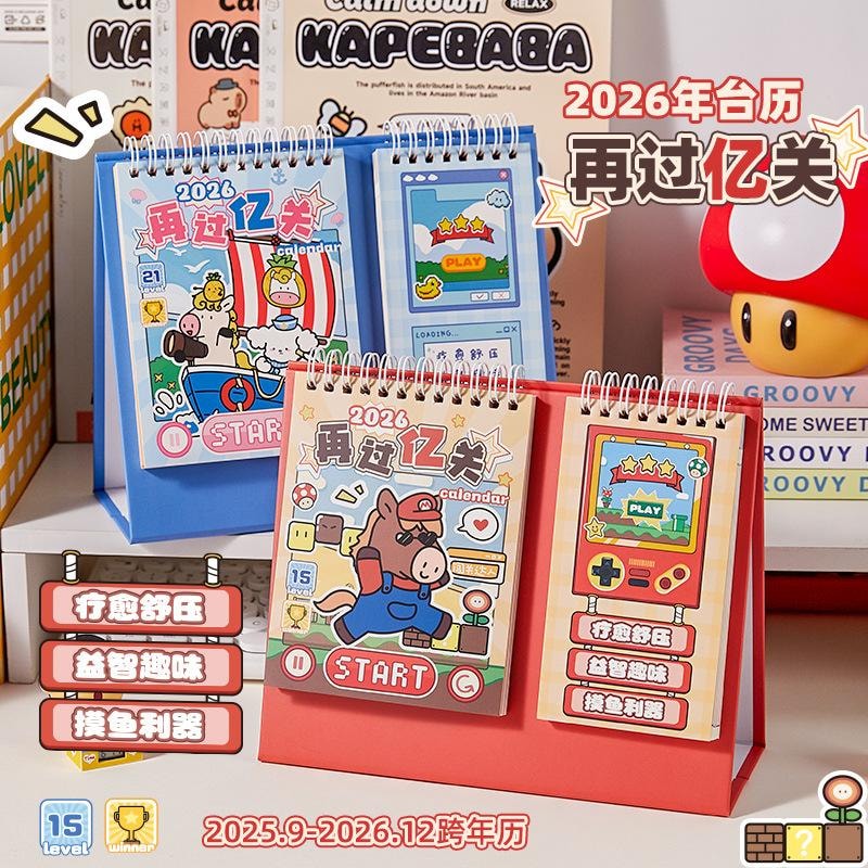【中國直郵】 FOXTAIL 2026馬年再闖億關趣味台曆 益智日曆 記事本 計劃本 辦公 桌面 摸魚 擺件-紅色 1個