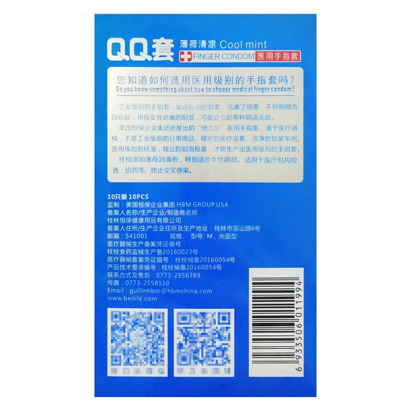 【中国直邮】倍力乐 新款 抠手指套芦荟滋养型 夫妻情趣用品 10只装