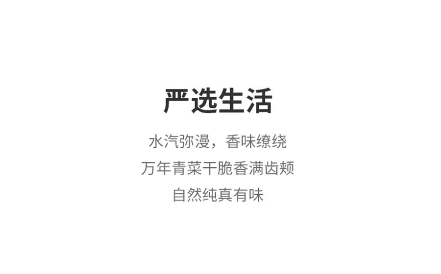 【中國直郵】 谷本道元 萬年青菜乾 脫水蔬菜乾嫩菜心油菜乾菜類食材免煮蔬菜乾100g/袋