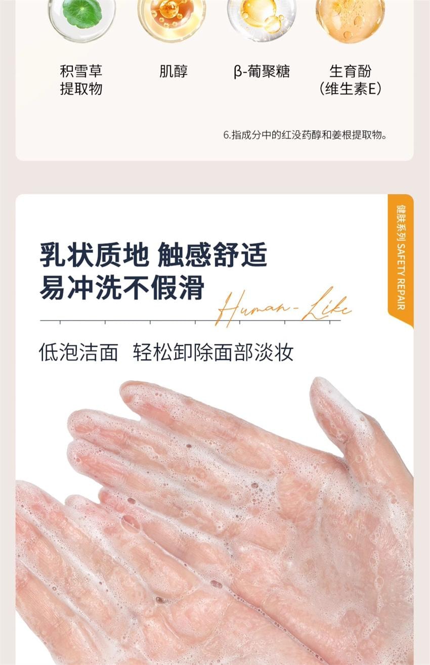 【中国直邮】 可丽金 重组胶原蛋白健肤洁面乳 洗面奶保湿补水敏感肌 温润洁净力 洗出美肌 100g/瓶