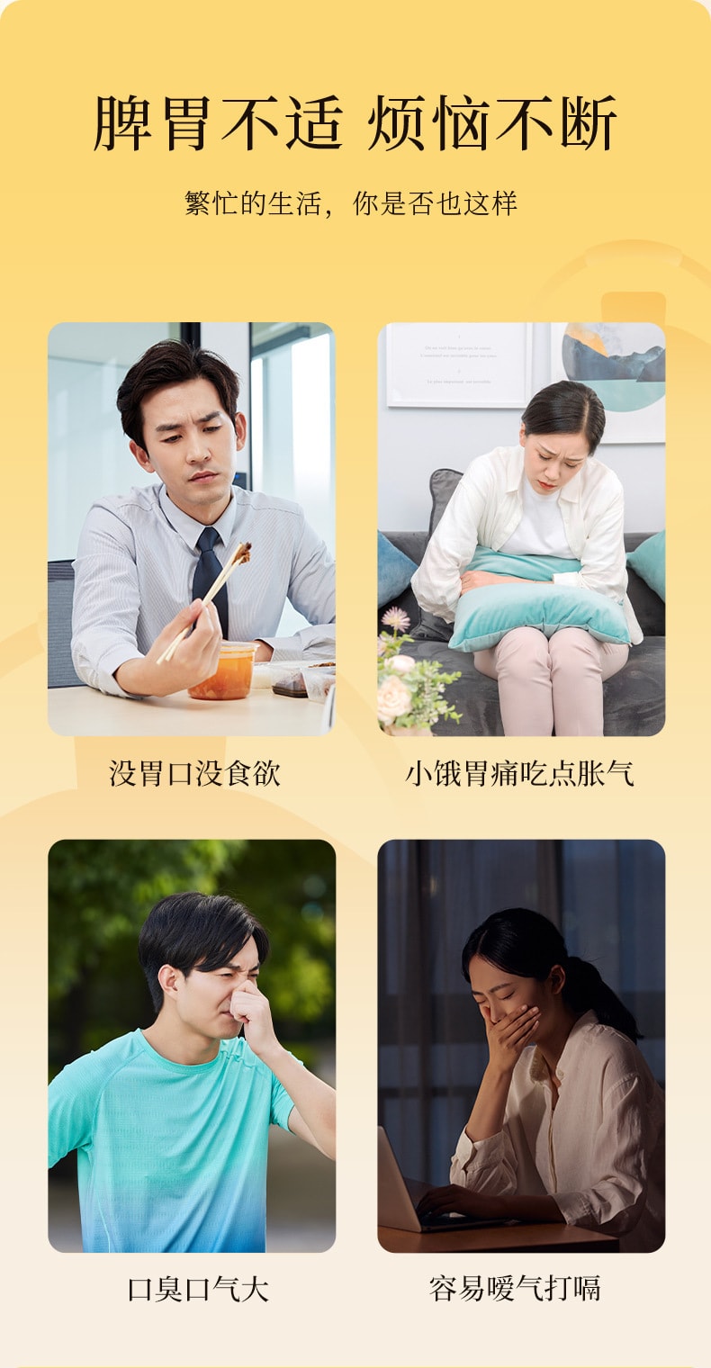  杞里香 四神湯 四君子湯 140克(7袋分裝) 健脾祛濕 可煮可泡