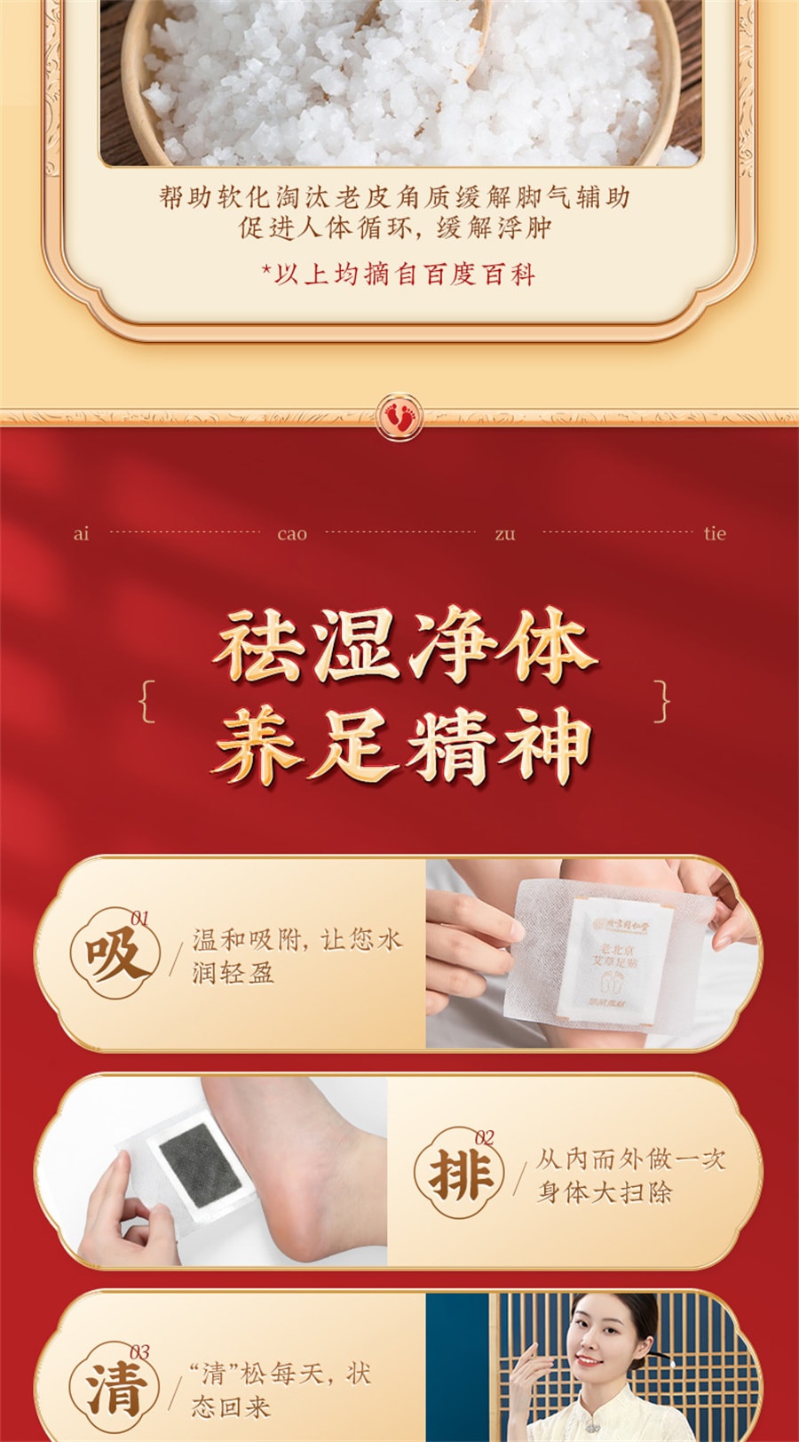 【中國直郵】同仁堂 老北京艾草足貼去濕氣非排毒排體內濕寒祛濕祛寒除濕清濕貼 56貼/盒