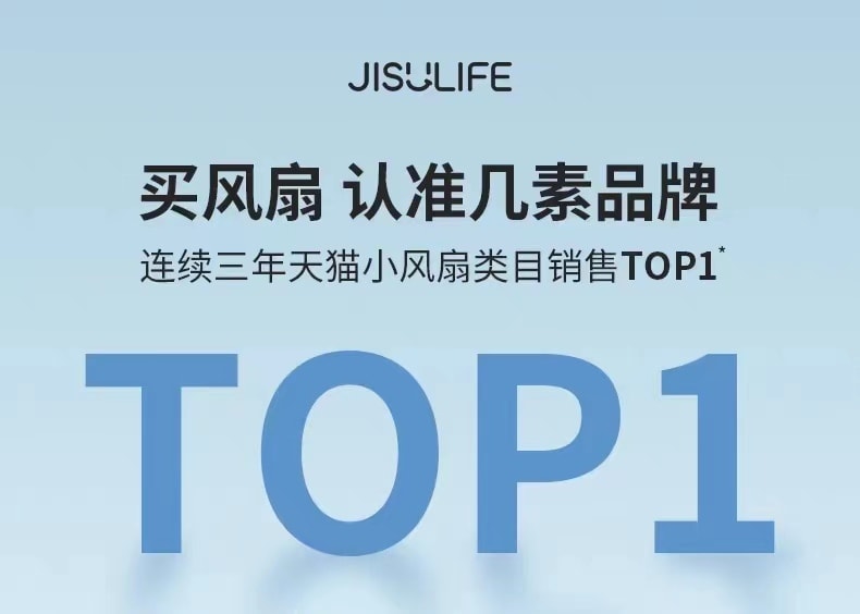 【明星李一桐代言】中國 JUSU 幾素掛脖小風扇手持便攜式迷你可充電靜音電風扇 白色 1件