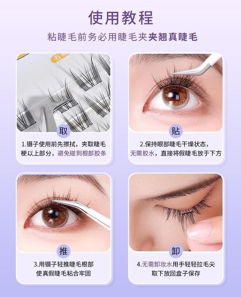 瑪莉安 【官方授權旗艦店】免膠自黏貼分段式假睫毛 女超自然款 仿真貓耳朵可重複使用【新手懶人免卸】 36簇