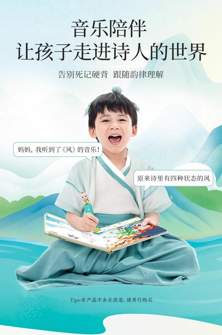 【中国直邮】 宝宝巴士 古诗词音乐绘本 3-4岁 国学启蒙盒 汉字识字 儿童 学习成语 点读经典诵读有声 绘本  无点读笔