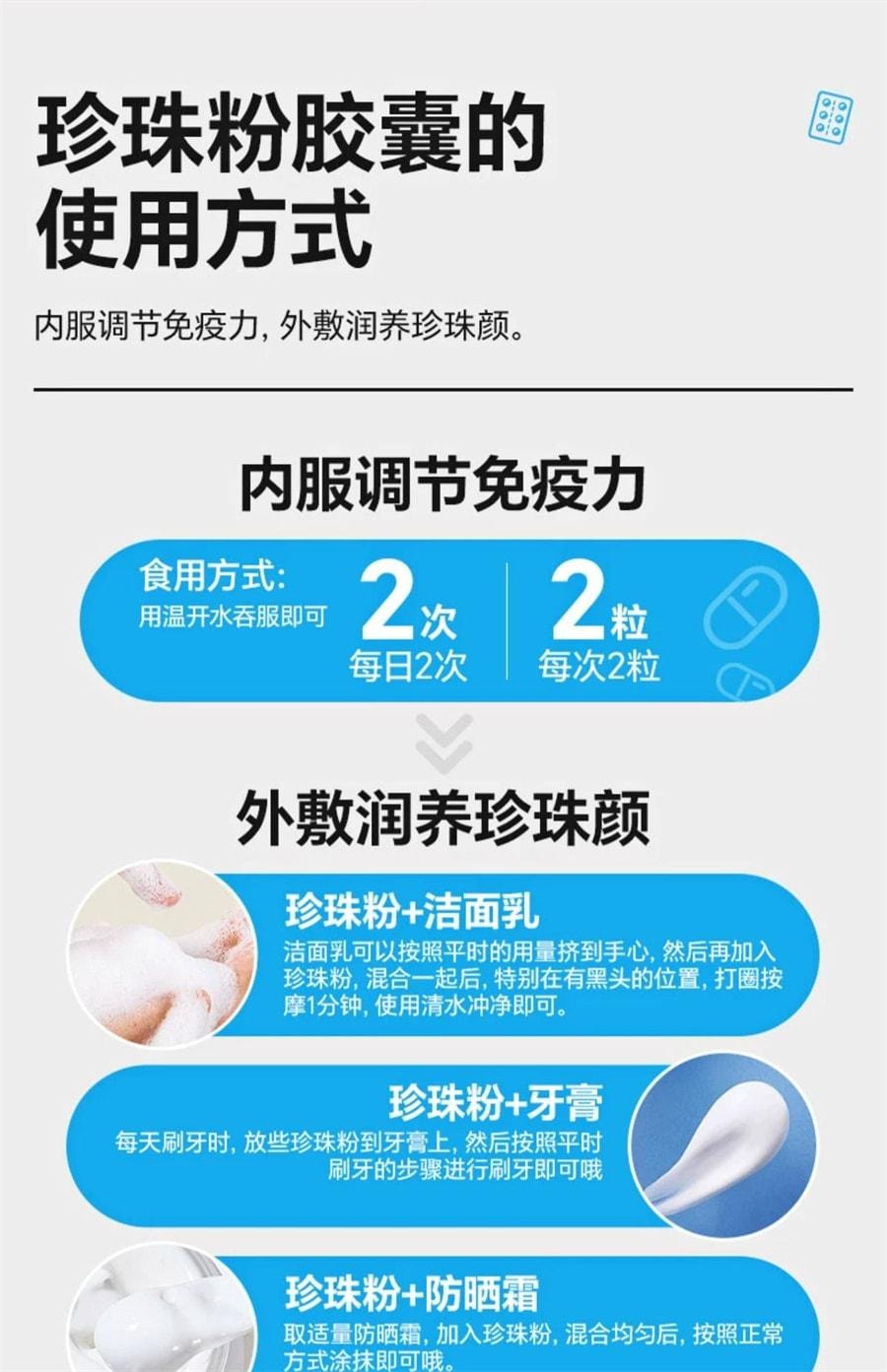 【中国直邮】 雷允上  美白珍珠粉 超细珍珠粉胶囊内服外用 20粒/盒