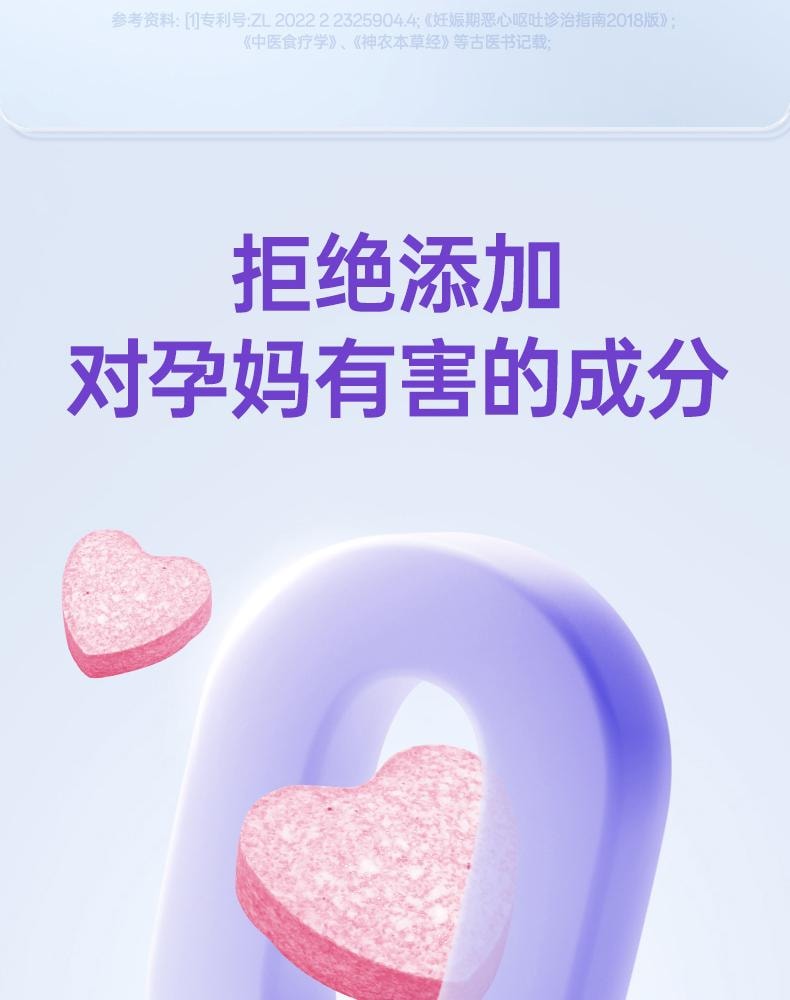 【中国直邮】 孕味食足 孕妇可吃的酸酸片 维生素B6含片 20g装