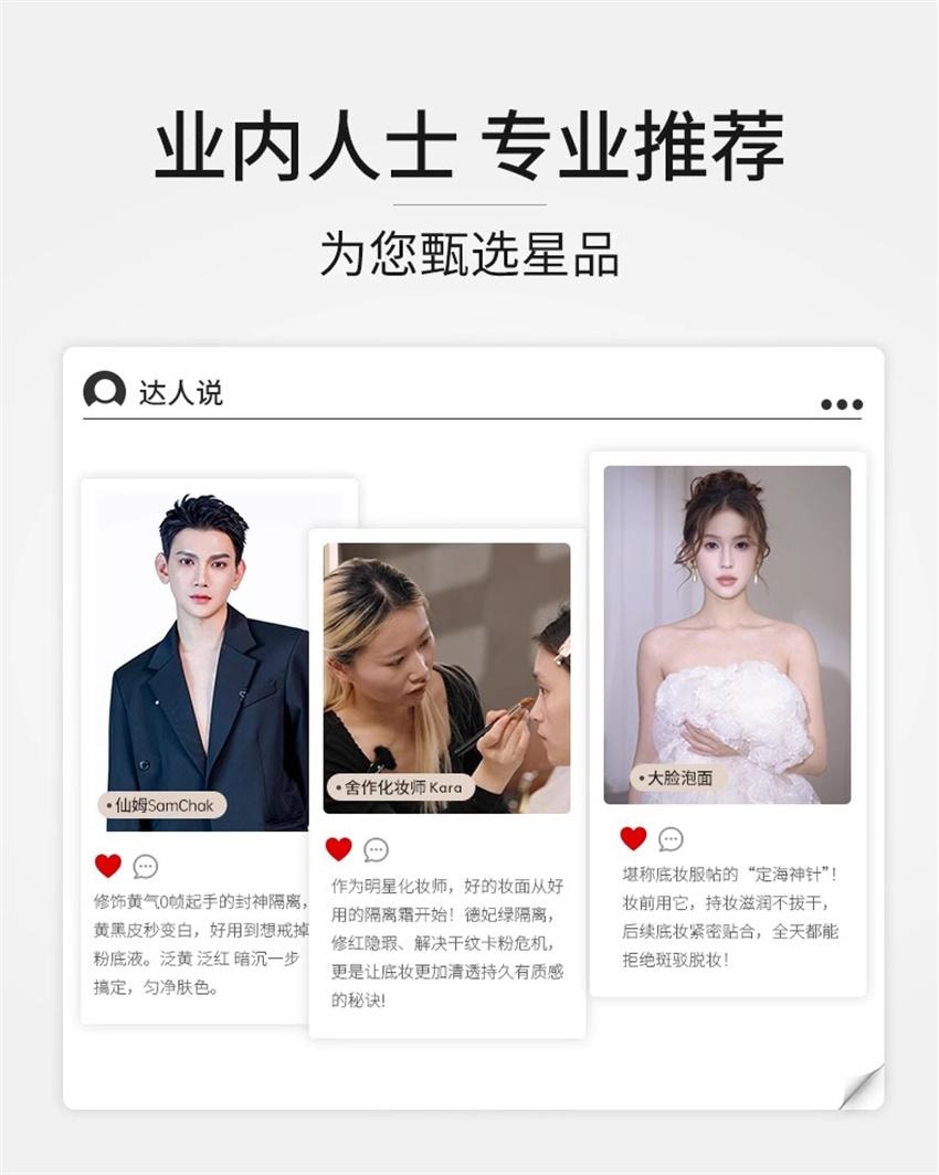 【中国直邮】 韩国 德妃 隔离 养肤隔离霜防晒 2合1妆前乳 敏肌提亮素颜霜打底服帖SPF35 40g/支