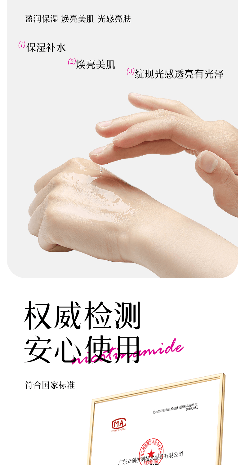 【中国直邮】 米立 首研4%烟酰胺凝胶50g 层层焕亮 清爽不油腻 皮肤科研究所研制