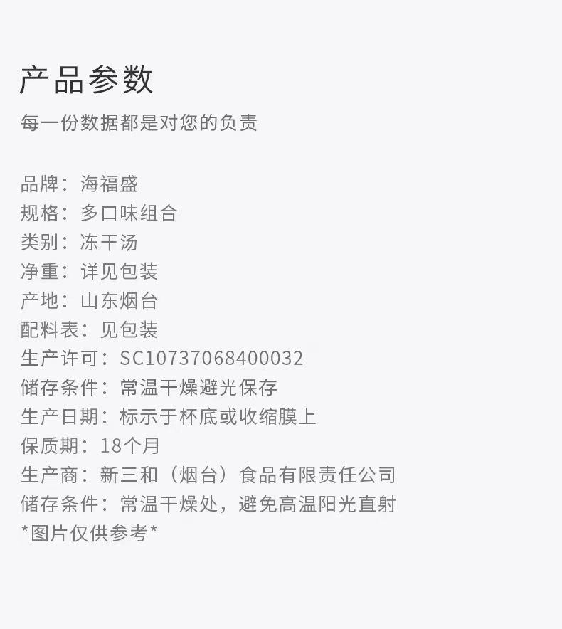 【中国直邮】 海福盛 番茄蛋花汤 1盒5包装 50g*1盒