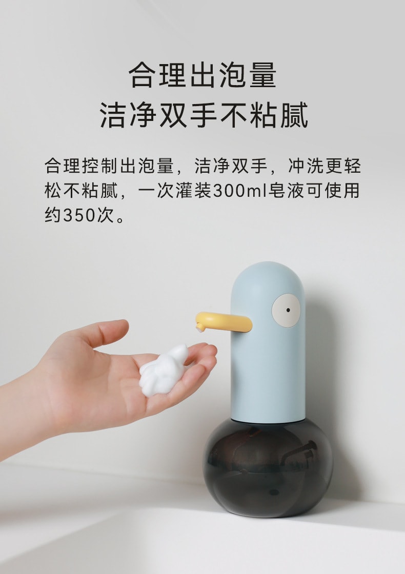 【中國直郵】MUID 洗手鴨洗手機感應器智慧自動感應泡沫皂液器 鴨