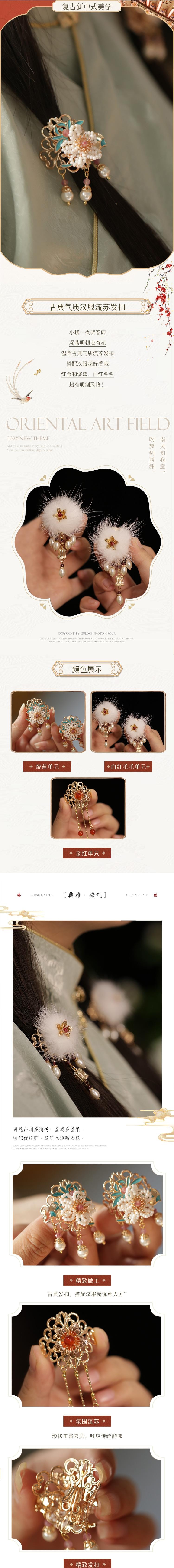 【中国直邮】 HSPM 古典发扣流苏发饰汉服配饰编发头饰森系仙美气质宋制复古烧蓝日常 烧蓝单只M